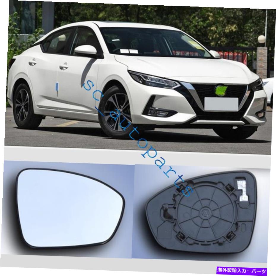 USミラー 日産セントラ2020-2021右助手席の加熱暖房ミラーグラスY For Nissan Sentra 2020-2021 Right Passenger Side Heated Heating Mirror Glass y【並行輸入品】 30,745円