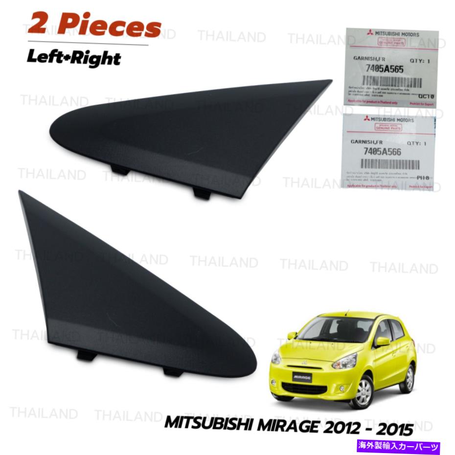 USミラー 三菱ミラージュアトレージ2012 2015のペアサイドミラーコーナートライアングルフェンダー Pair Side Mirror Corner Triangle Fender For Mitsubishi Mirage Attrage 2012 2015【並行輸入品】