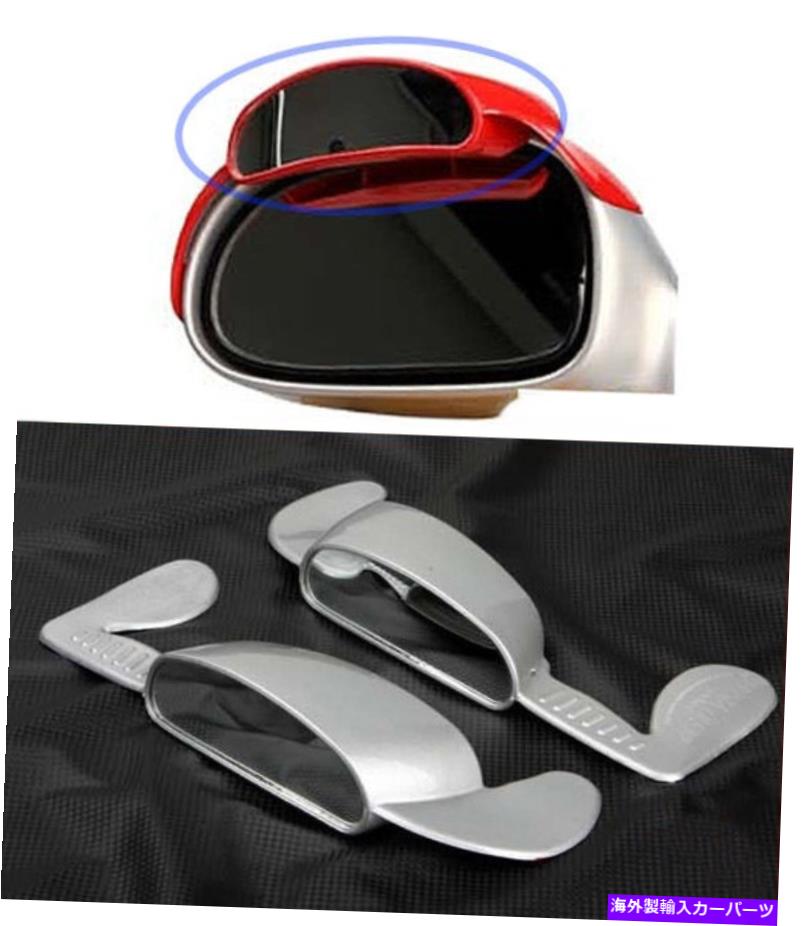 USミラー スーパーエアロバイザーサイドビューブラインドスポットミラーレインブロワーシルバーすべてのフィット車 Super Aero Visor Side View Blind Spot Mirror Rain Blower Silver For All Fit Car【並行輸入品】