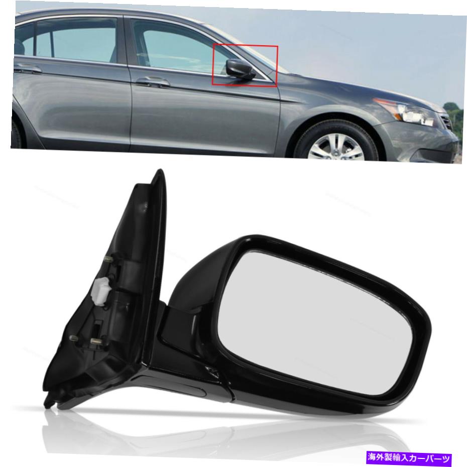 USミラー ミラーサイドビューパワー加熱乗客右RHの03-07アコード4ドアセダン Mirror Side View Power Heated Passenger Right RH for 03-07 Accord 4 Door Sedan【並行輸入品】