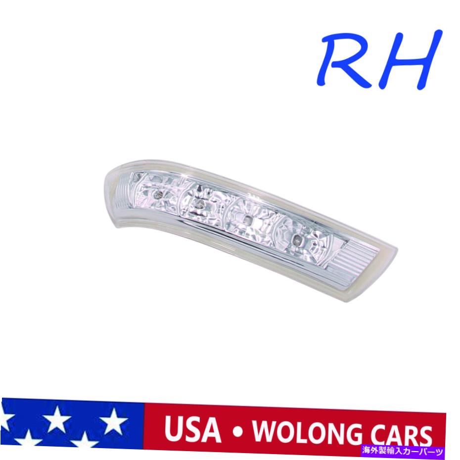 USミラー 2007-2012に適したミラーシグナルランプの外側のRH助手側VERACRUZ SANTA FE RH Passenger Side Outside Mirror Signal Lamp Fit for 2007-2012 Veracruz Santa Fe【並行輸入品】