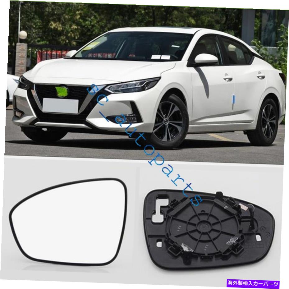 USミラー 日産セントラ2020-2021左ドライバー側は加熱ミラーグラスYを左にしていない For Nissan Sentra 2020-2021 Left Driver Side No Heated Heating Mirror Glass y【並行輸入品】