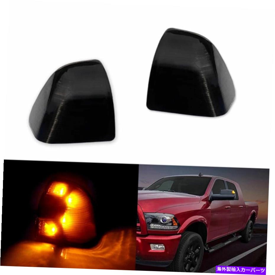 USミラー 2xアンバーLEDサイド左/右ミラースモーク信号ランプは、ダッジラムのライトを回します 2x Amber LED Side Left/Right Mirror Smoked Signal Lamp Turn Light For Dodge Ram【並行輸入品】