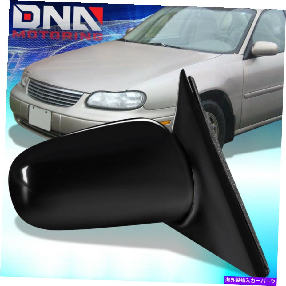 【楽天市場】USミラー 1997年から2005年のシボレーマリブOEスタイルマニュアル右サイドビュードアミラー22613072 FOR