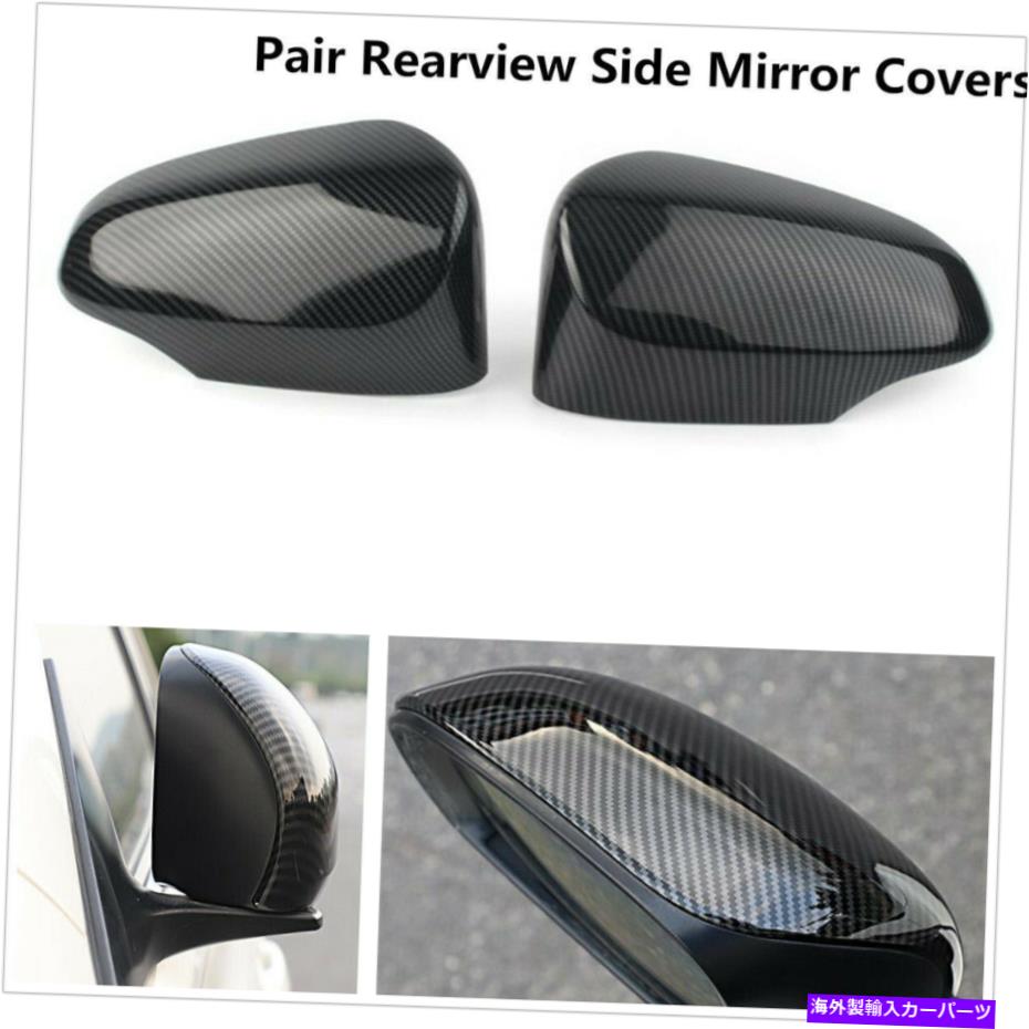 USミラー 2xカーボンファイバールックバックビューサイドミラーカバートヨタカローラ14-18のトリム 2x Carbon Fiber Look Rearview Side Mirror Covers Trims For Toyota Corolla 14-18【並行輸入品】