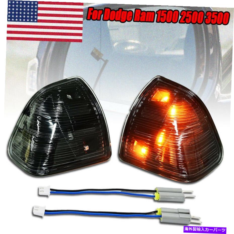 USミラー スモークアンバーLEDサイドミラーダッジRAM 1500 2500 3500のためのシグナルライト Smoked Amber LED Side Mirror Turn Signal Lights For Dodge Ram 1500 2500 3500 New【並行輸入品】