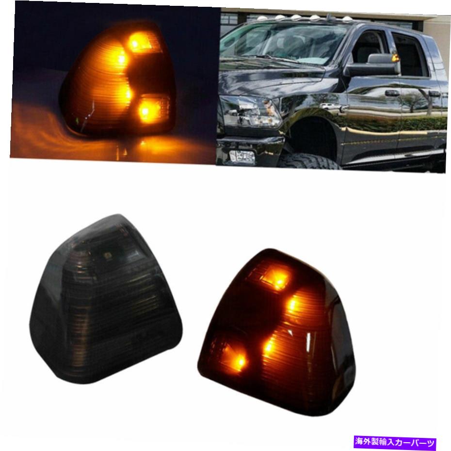 USミラー Dodge Ram 1500 2500 3500用のLED信号ライトスモークアンバーターンサイドミラーランプ LED Signal Light Smoked Amber turn Side Mirror Lamp FOR Dodge Ram 1500 2500 3500【並行輸入品】