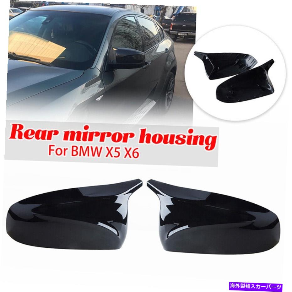 USミラー MスタイルドアサイドミラーカバーCAP BMW X5 X6 E70 E71 2007-2013の交換 M Style Door Side Mirror Cover Cap Replacement For BMW X5 X6 E70 E71 2007-2013【並行輸入品】