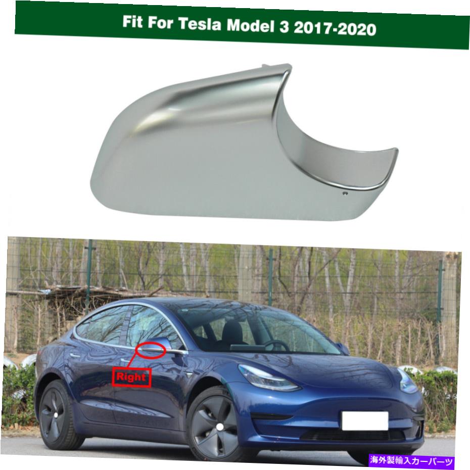 USミラー Tesla Model 3 2017-2021用の右側の翼ミラーカバーホルダー下部トレイ Right Side Wing Mirror Cover Holder Lower Tray for Tesla Model 3 2017-2021【並行輸入品】 30,745円