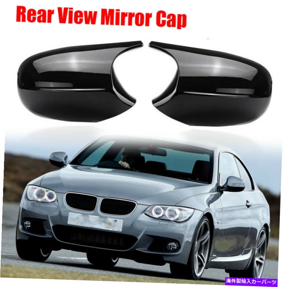 USミラー M3スタイルグロスブラックバックビューサイドミラーカバーカバーCAPS BMW E90 E92 E93 LCI US M3 Style Gloss Black Rearview Side Mirror Cover Caps For BMW E90 E92 E93 LCI US【並行輸入品】