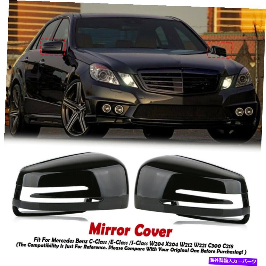 USミラー メルセデスベンツW204 C207 W212の2xグロスブラック左右サイドミラーカバーキャップ 2x Gloss Black Left Right Side Mirror Cover Cap For Mercedes Benz W204 C207 W212【並行輸入品】