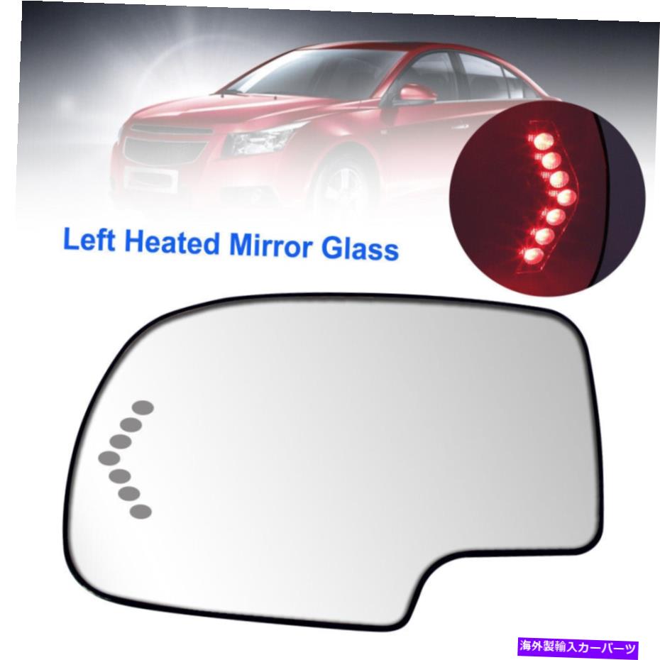USミラー 2003年から2007年のシボレーGMCキャデラックドライバーサイドLHのミラーガラス加熱ターンシグナル Mirror Glass Heated Turn Signal For 2003-2007 Chevy GMC Cadillac Driver Side LH【並行輸入品】