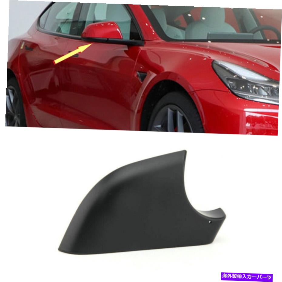 USミラー テスラモデル3 17-21ウィングミラー右助手席側ドア下部カバーホルダー For Tesla Model 3 17-21 Wing Mirror Right Passenger Side Door Lower Cover Holder【並行輸入品】
