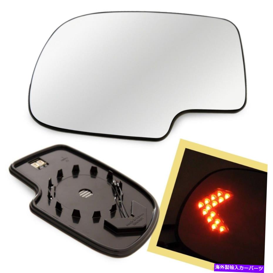 USミラー 加熱ミラーガラス左左LHドライバーサイドフィットシボレーピックアップトラック Heated Mirror Glass w/ Turn Signal Left LH Driver Side Fits Chevy Pickup Truck【並行輸入品】 30,745円