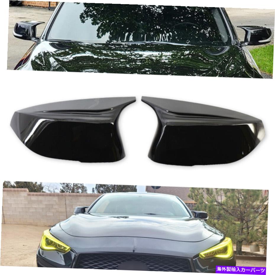 USミラー インフィニティQ50 Q60 QX30 Q70 2014-2021リアビューサイドミラーカバーキャップブラック For Infiniti Q50 Q60 QX30 Q70 2014-2021 Rear View Side Mirror Cover Caps Black【並行輸入品】 30,745円