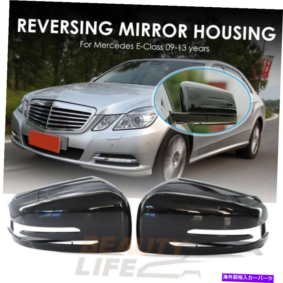 USミラー メルセデスのグロスブラックサイドミラーカバーキャップW204 W246 X204 W212 W221 C117 Gloss Black Side Mirror Cover Caps For Mercedes W204 W246 X204 W212 W221 C117【並行輸入品】