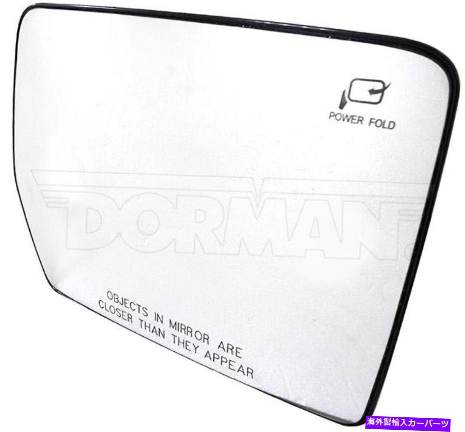 USミラー 新しいドーマン56109 07-10 F-150マークLTのための右側の加熱プラスチックバックされたミラー New Dorman 56109 Heated Plastic Backed Mirror Right Side for 07-10 F-150 Mark LT【並行輸入品】