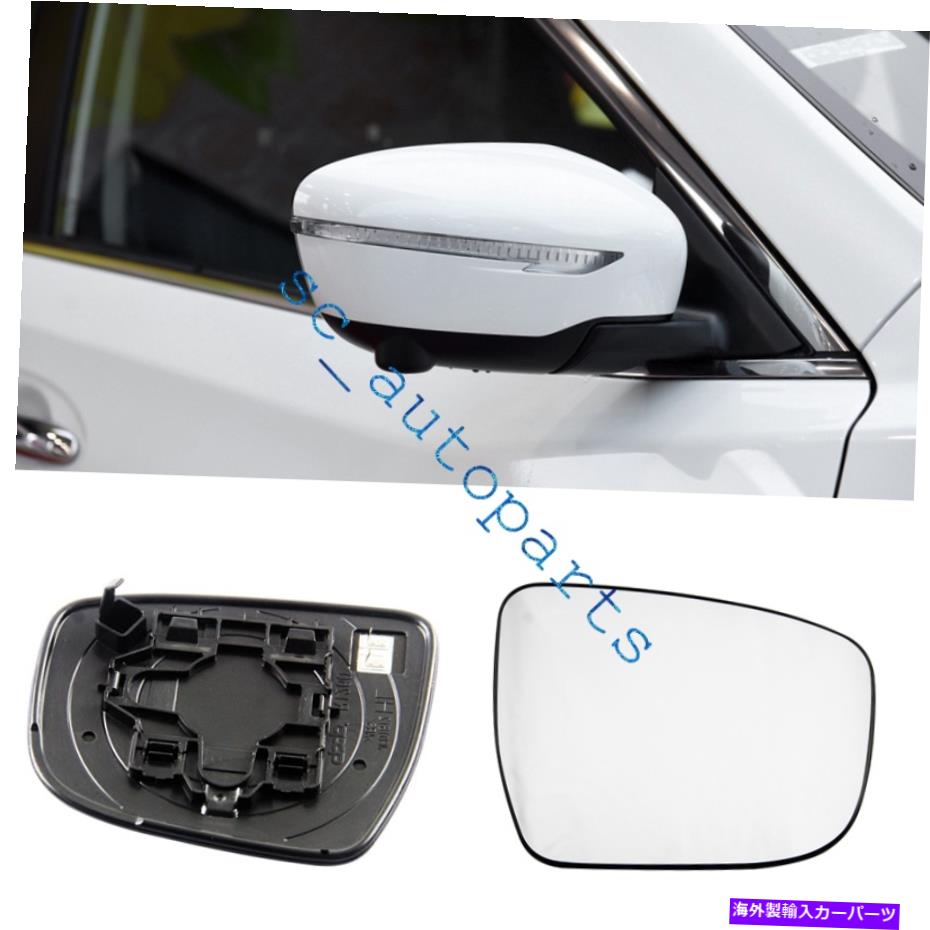 USミラー 2014-2019の日産ローグ右旅客側の加熱暖房ミラーグラス 2014-2019 For Nissan Rogue Right Passenger Side Heated Heating Mirror Glass【並行輸入品】