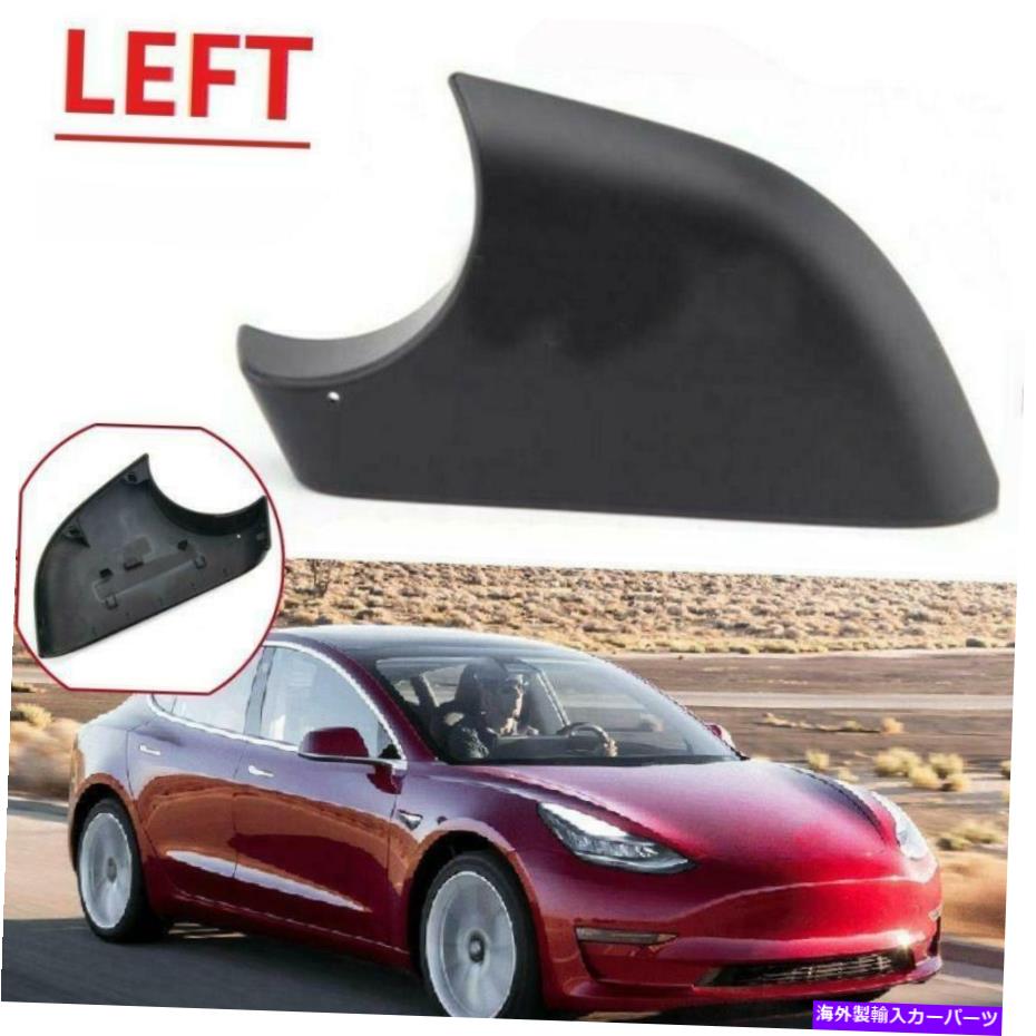 USミラー テスラモデル3 2017-2021レフトドライバーサイドドアウィングミラーカバー下部ホルダー For Tesla Model 3 2017-2021Left Driver Side Door Wing Mirror Cover Lower Holder【並行輸入品】 30,745円