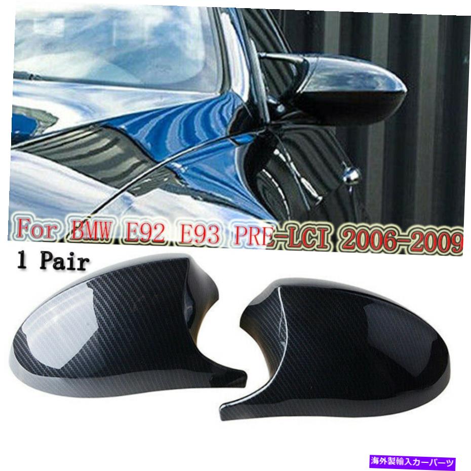 USミラー BMW E87 04-06/BMW E81 05-2009ペアサイドミラーカーボンファイバースタイルキャップカバー Fit BMW E87 04-06/BMW E81 05-2009 Pair Side Mirror Carbon Fiber Style Caps Cover【並行輸入品】
