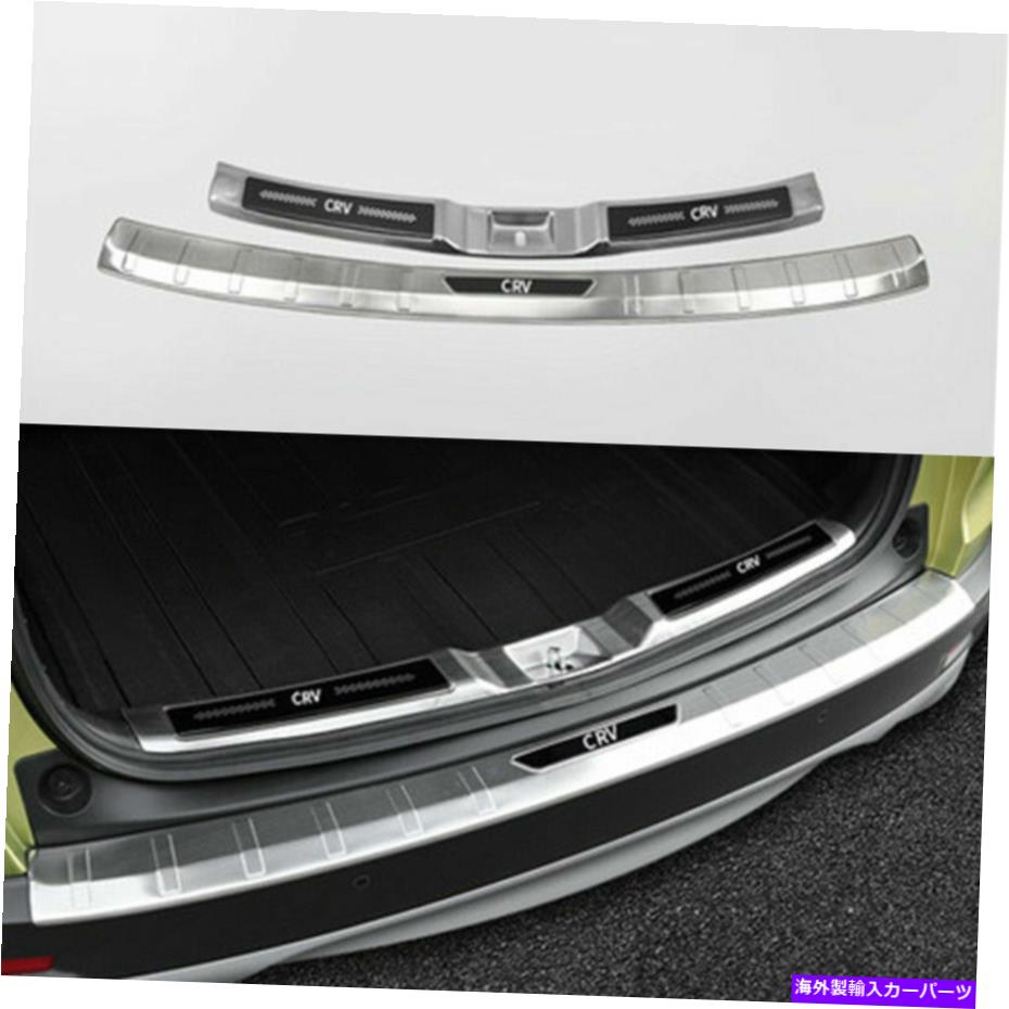 クロームカバー ホンダCRV CR-V 2017-2021リアバンパーシルカバープロテクターガードトリムに2PCフィット 2Pc Fit for Honda CRV CR-V 2017-2021 Rear Bumper Sill Cover Protector Guard Trim【並行輸入品】