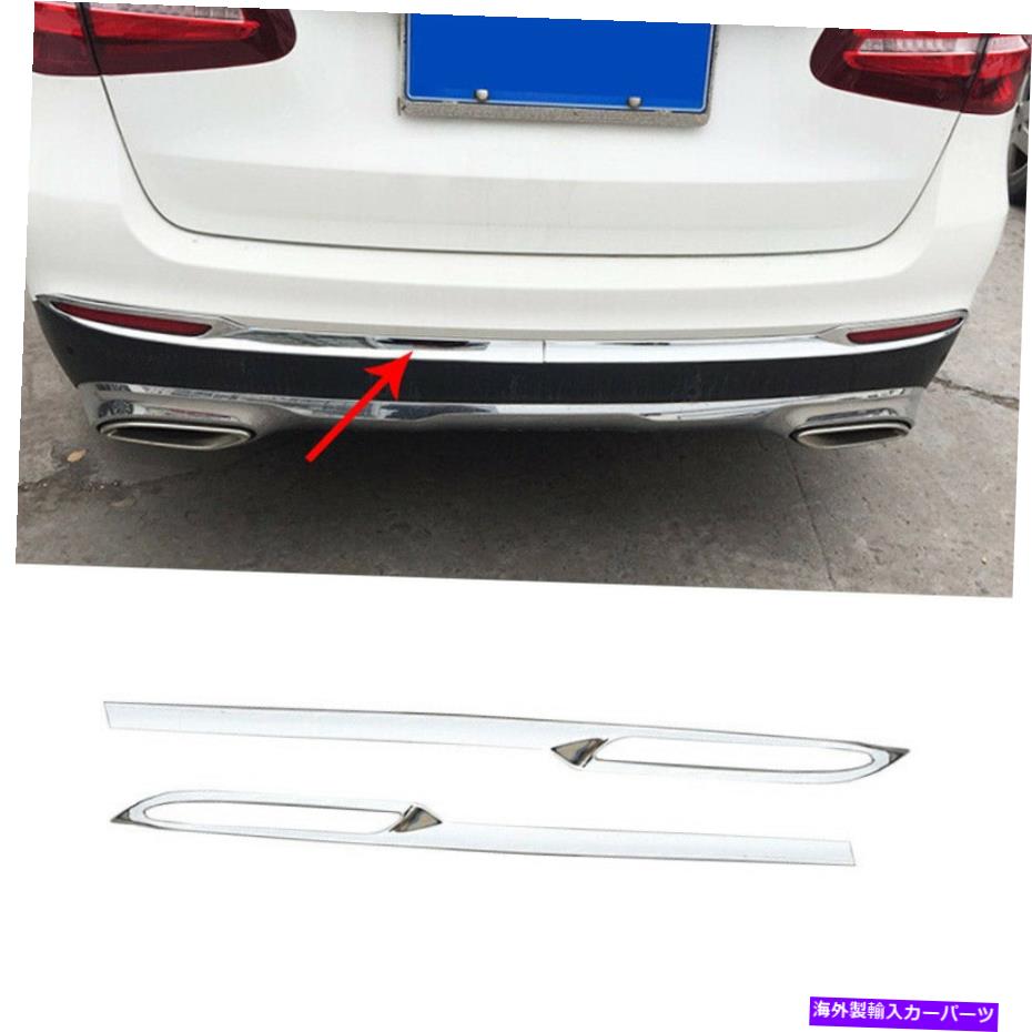 クロームカバー メルセデスベンツGLC 2018-19 ABSクロームリアバンパーストリッププロテクターカバートリム用 For Mercedes-Benz GLC 2018-19 ABS Chrome Rear Bumper Strip Protector Cover Trim