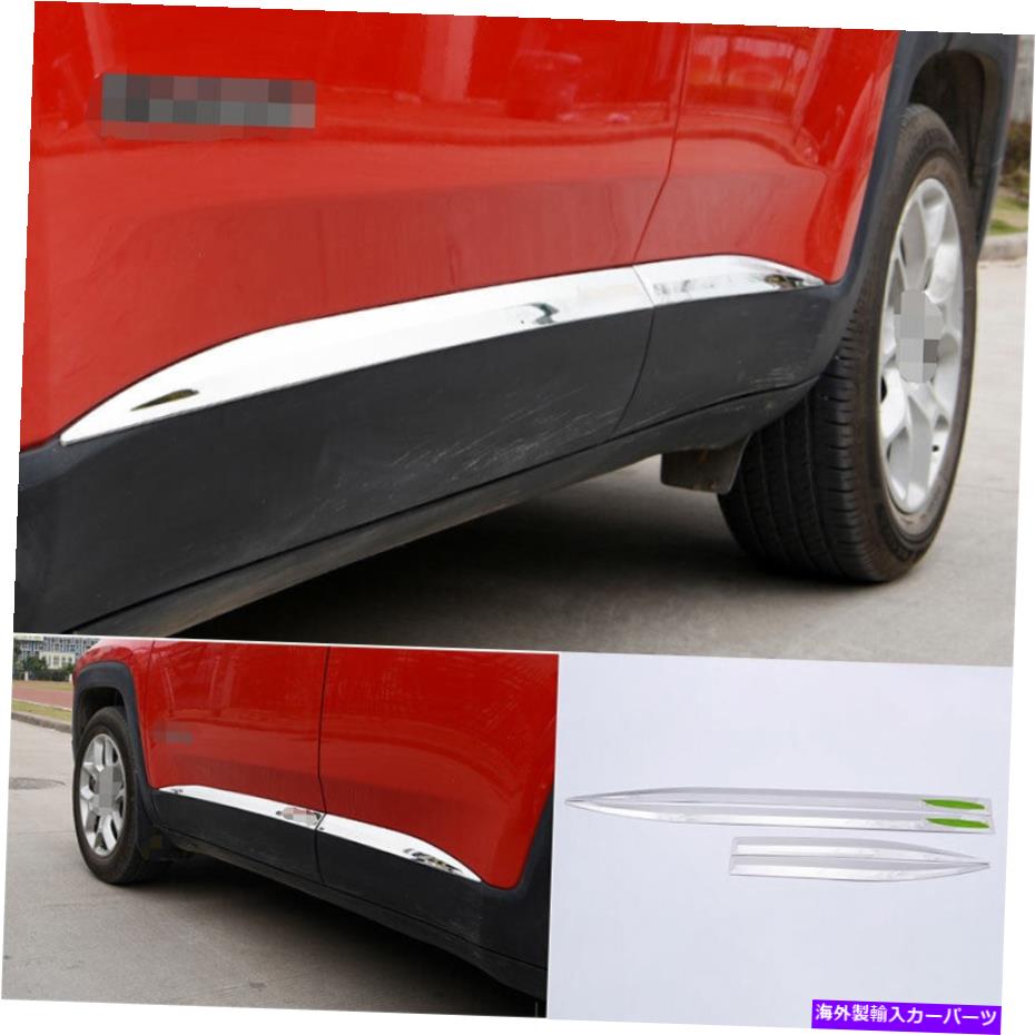 クロームカバー ジープレネゲード15-20クロムスチールエクステリアカーボディサイドドアカバートリム4PCS For Jeep Renegade 15-20 Chrome Steel Exterior Car Body Side Door Cover Trim 4pcs【並行輸入品】