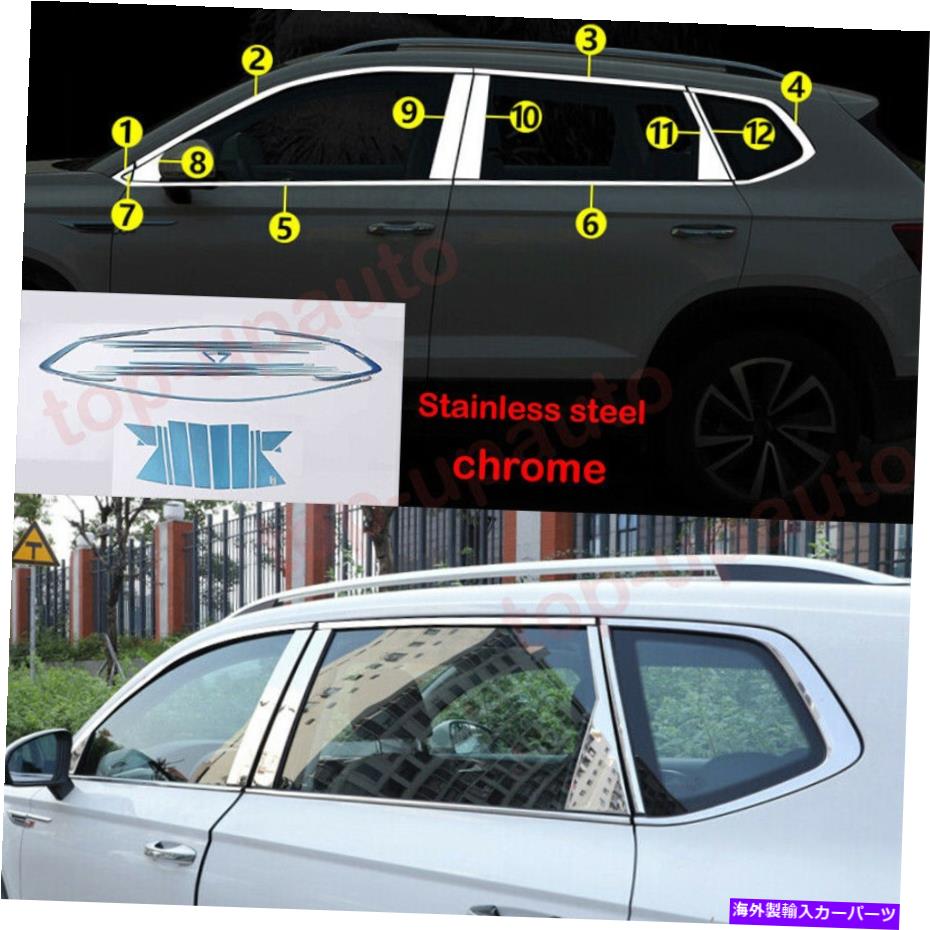 クロームカバー VW TAOS 2021-20 22 22 Chrome BC-Pillar+窓トリムストリップシルモールディングカバー24p For VW Taos 2021-20 22 Chrome BC-Pillar+Window Trim Strip Sill Molding Cover 24P【並行輸入品】