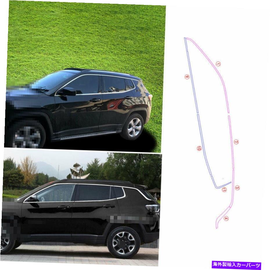 クロームカバー ジープコンパス用17-2020クロムスチールウィンドウストリップシルモールディングカバートリム14x For Jeep Compass 17-2020 Chrome Steel Windows Strip Sill Molding Cover Trim 14X【並行輸入品】｜Us Custom Parts Shop USDM