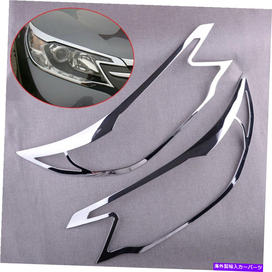 クロームカバー 2PCSフロントヘッドライトランプカバーベゼルトリムホンダCR-V 2012 2013 2014 2pcs Front Headlight Lamp Cover Bezel Trim Fit for Honda CR-V 2012 2013 2014【並行輸入品】