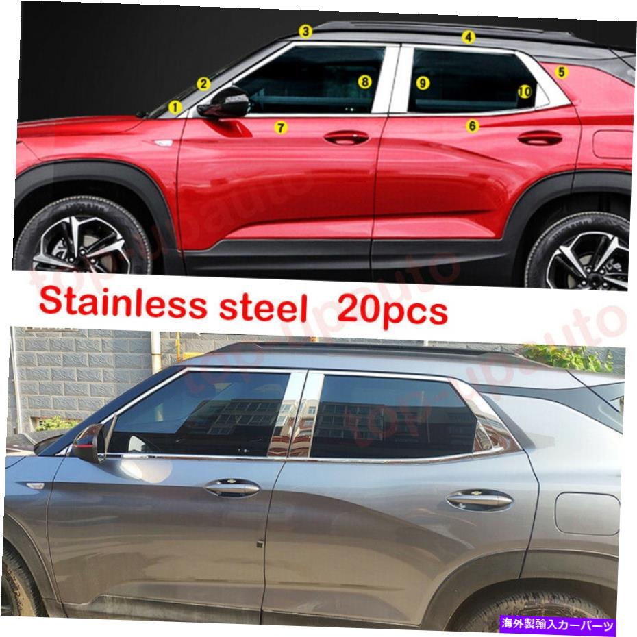 クロームカバー シボレートレイルブレイザー2021-22クロムBCピラー+ウィンドウトリムストリップカバー20pcs用 For Chevrolet Trailblazer 2021-22 Chrome BC-Pillar+Window Trim Strip Cover 20PCS【並行輸入品】