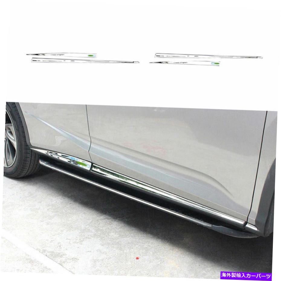 クロームカバー レクサスRX350 450H 2016-2019用クロームスチールドアボディサイドモールディングカバー4PCS Chrome Steel Door Body Side Molding Cover 4pcs For Lexus RX350 450h 2016-2019【並行輸入品】