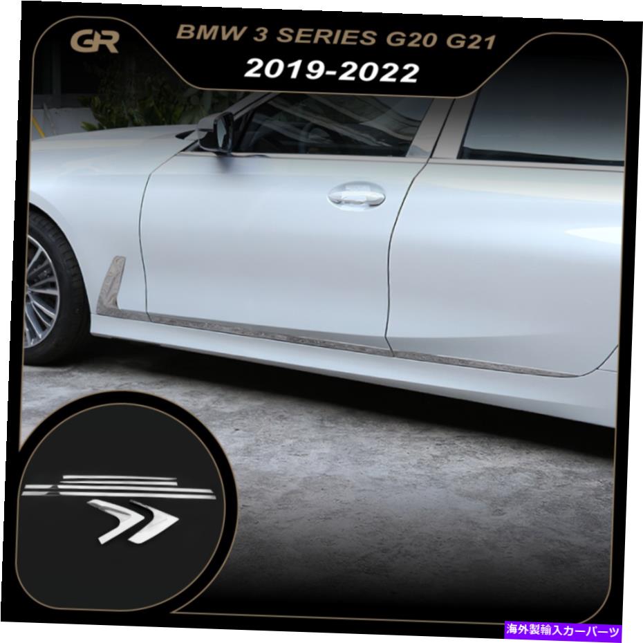 クロームカバー BMW 3 G20 2019-2022エクステリアドアパネルサイドカバートリムクロム用 For For BMW 3 G20 2019-2022 Exterior Door Panel Side Cover Trim Chrome【並行輸入品】