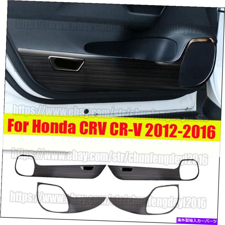 クロームカバー ホンダCRV CR-V 2012-2016ブラックサイドドアアンチキックパッド保護カバートリム For Honda CRV CR-V 2012-2016 Black Side Door Anti Kick Pad Protective cover trim【並行輸入品】 53,592円
