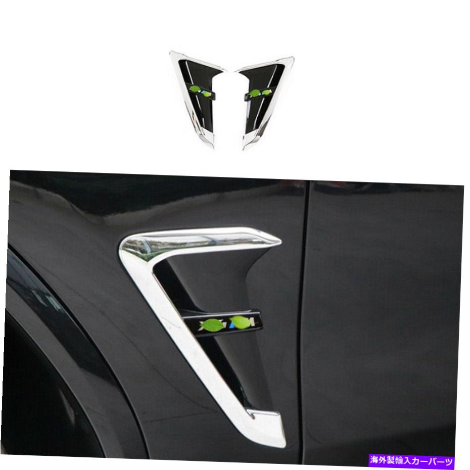 クロームカバー BMW X4 G02 2019-2020 2021 ABS Chrome Side Vent Fender Flank Cover Trimに適合する Fit For BMW X4 G02 2019-2020 2021 ABS Chrome Side Vent Fender Flank Cover Trim【並行輸入品】