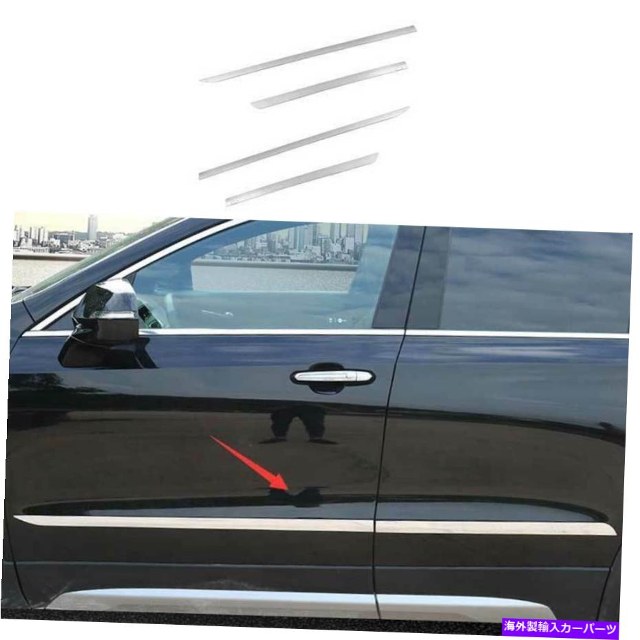 クロームカバー キャデラックXT4 2019-2022クロムスチールサイドドアボディガードモールディングカバートリム For Cadillac XT4 2019-2022 Chrome Steel Side Door Body Guard Molding Cover Trim【並行輸入品】