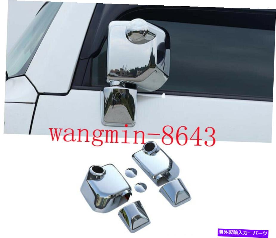 クロームカバー クロムABSサイドバックミラートヨタFJクルーザー2007-2014用カバートリム6PCS chrome ABS side Rearview Mirrors Cover Trim 6PCS For Toyota FJ Cruiser 2007-2014【並行輸入品】