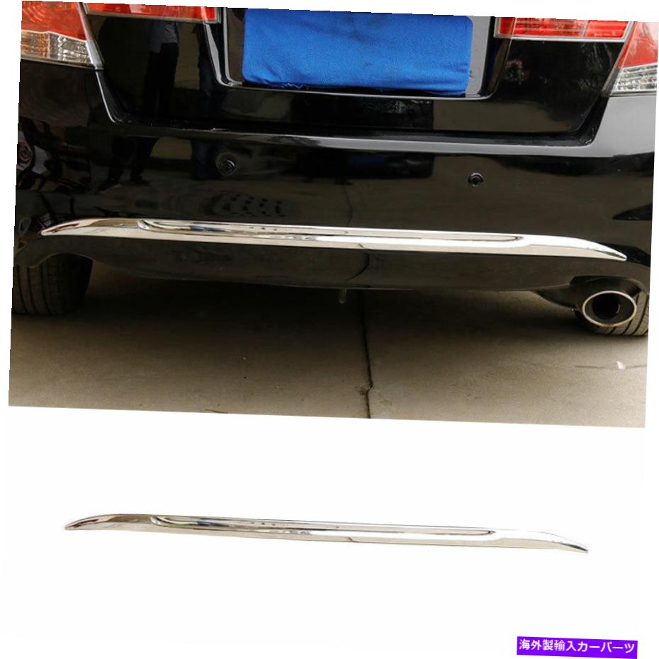 クロームカバー ホンダアコード2008-2013リアバンパーストリッププロテクターカバートリムABSクロム For Honda Accord 8th 2008-2013 Rear Bumper Strip Protector Cover Trim ABS Chrome【並行輸入品】