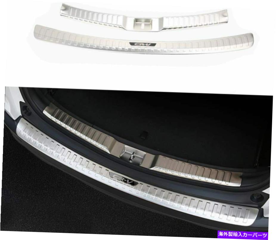 クロームカバー ホンダCRV CR-V 2017-2020に適したリアバンパーシルカバープロテクターガードトリムフィット Rear Bumper Sill Cover Protector Guard Trim Fit for Honda CRV CR-V 2017-2020【並行輸入品】