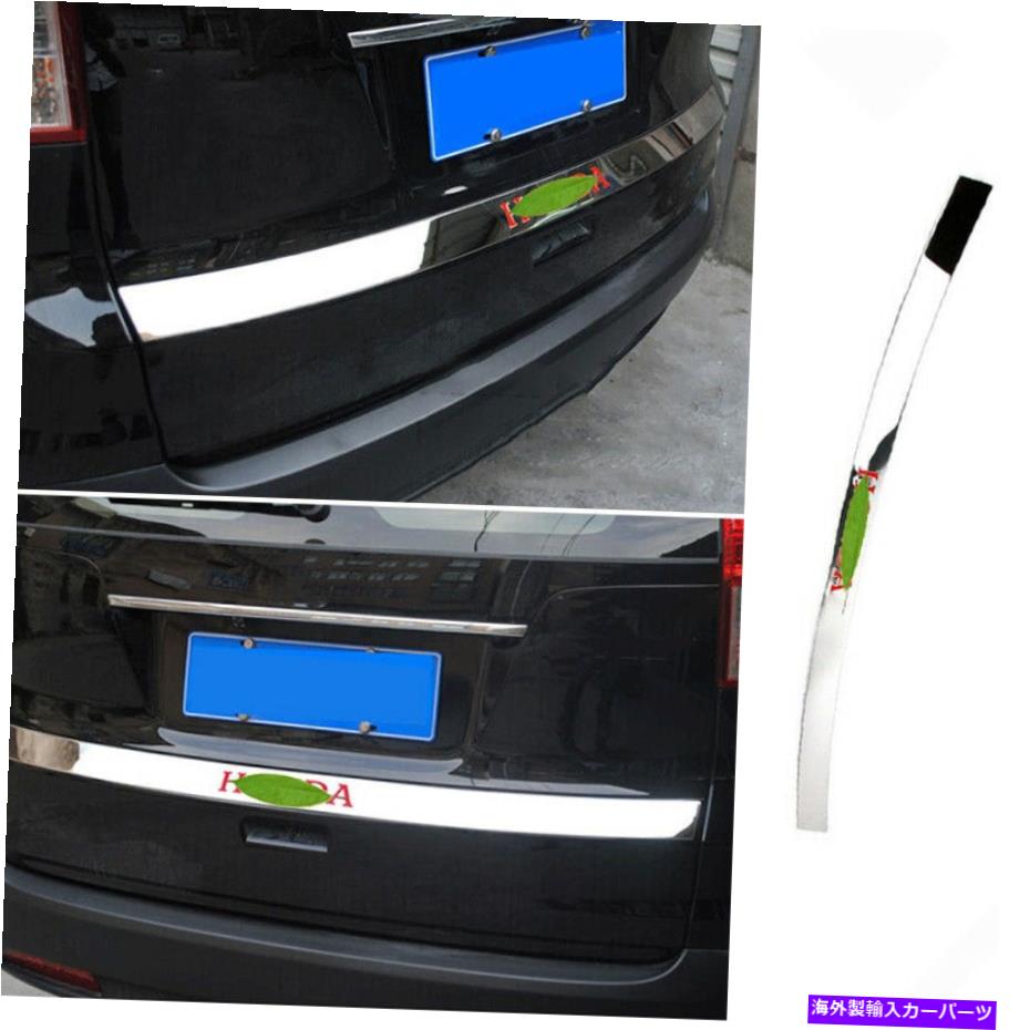 クロームカバー ホンダCRV CR-V 2012-2016リアテールゲートトランクリッドカバートリムブライトクロム For Honda CRV CR-V 2012-2016 Rear Tailgate Trunk Lid Cover Trim Bright Chrome【並行輸入品】