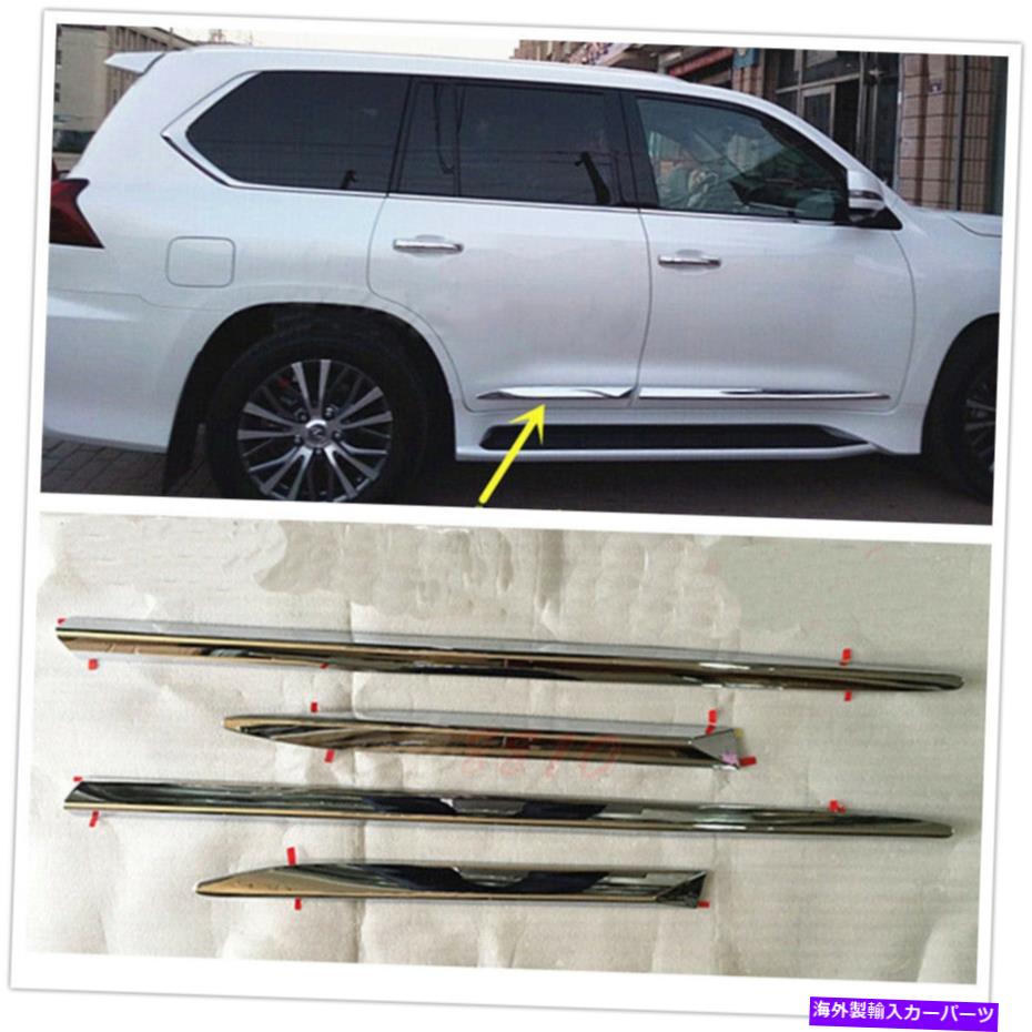 クロームカバー Lexus LX570 2016-2019 2017 ChromeのABSサイドオートドアモールディングカバートリム ABS Side Auto Door Moulding Cover Trim For Lexus LX570 2016-2019 2017 Chrome【並行輸入品】｜Us Custom Parts Shop USDM