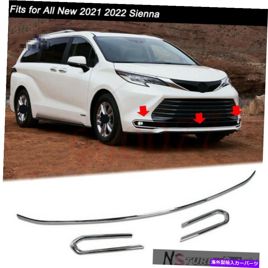 クロームカバー 3PCSクロムフロントバンパーカバーモールディングトリムフィットすべての新しいシエナ2021 2022 3pcs Chrome Front bumper Cover Moldings Trim Fits for All New Sienna 2021 2022【並行輸入品】