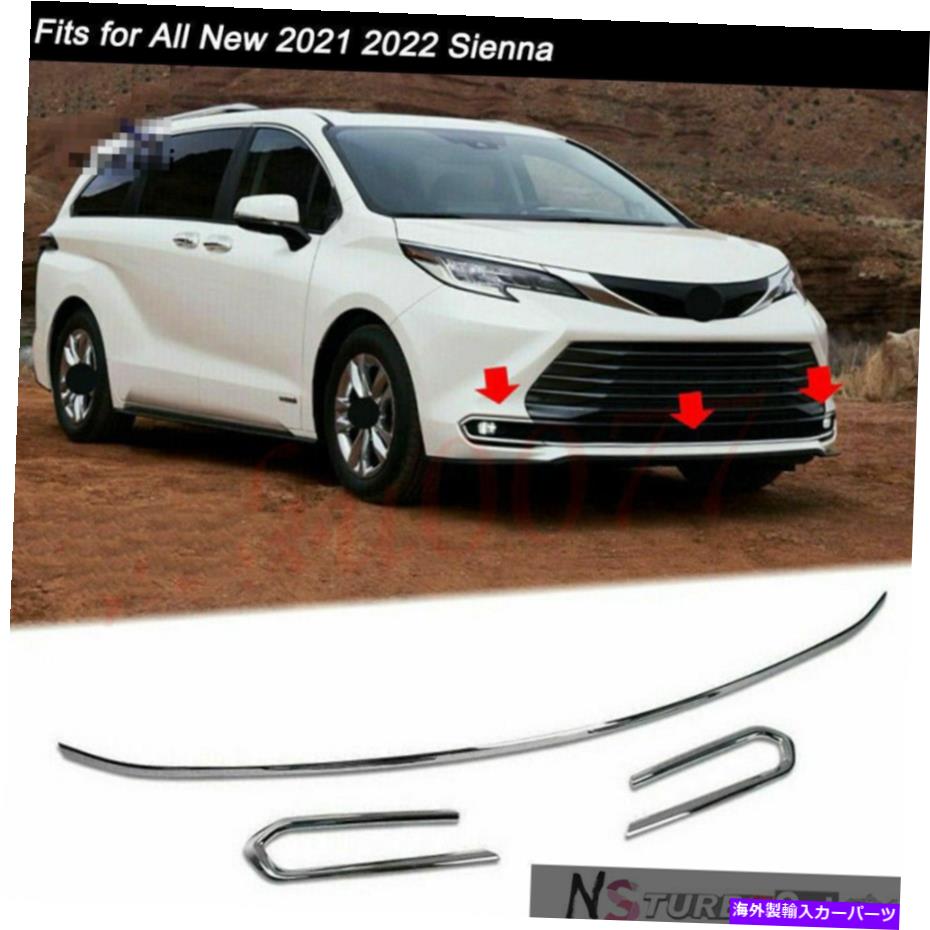 クロームカバー 3PCSクロムフロントバンパーカバーモールディングトリムフィットすべての新しいシエナ2021 2022 3pcs Chrome Front bumper Cover Moldings Trim Fits for All New Sienna 2021 2022【並行輸入品】