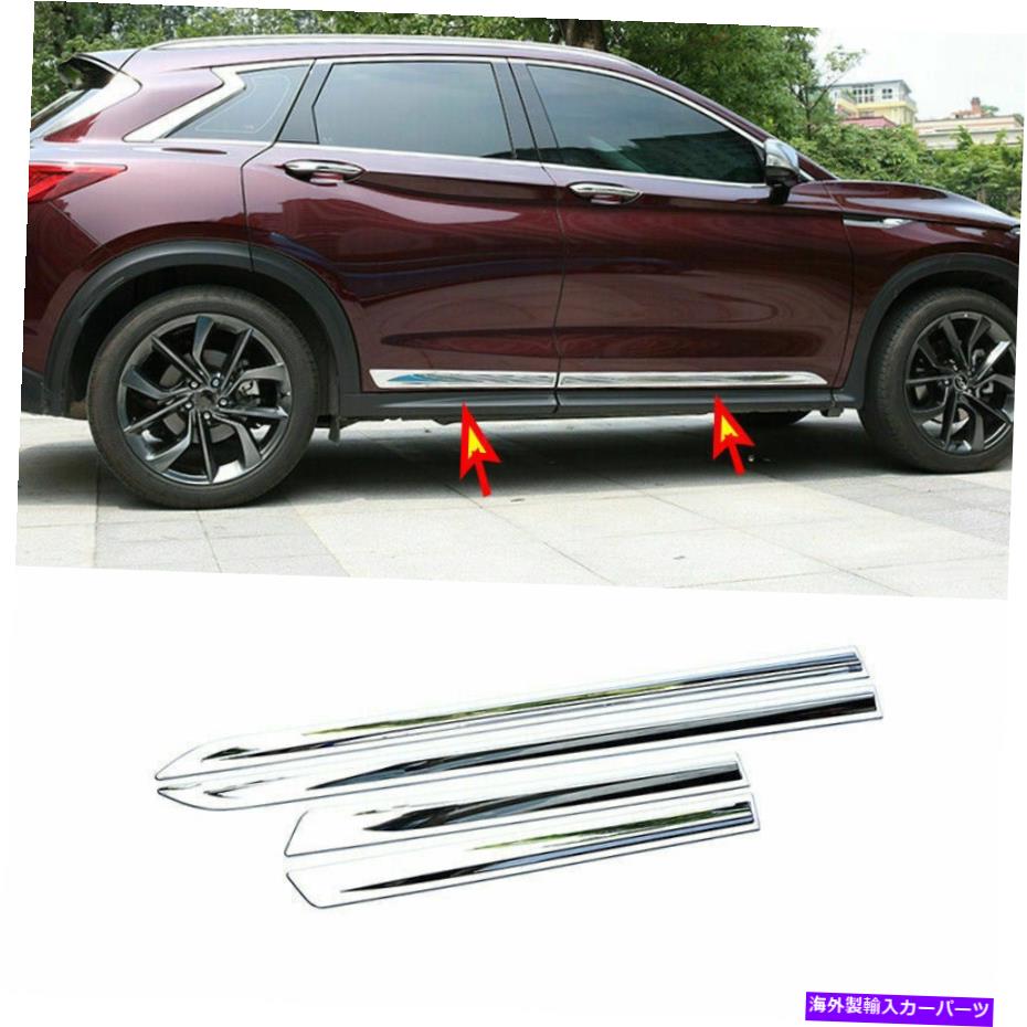 クロームカバー インフィニティQX50 2019-21トリプルクロムドアボディサイドモールディングカバートリム4Pの新規 New For Infiniti QX50 2019-21 Triple Chrome Door Body Side Molding Cover Trim 4P【並行輸入品】