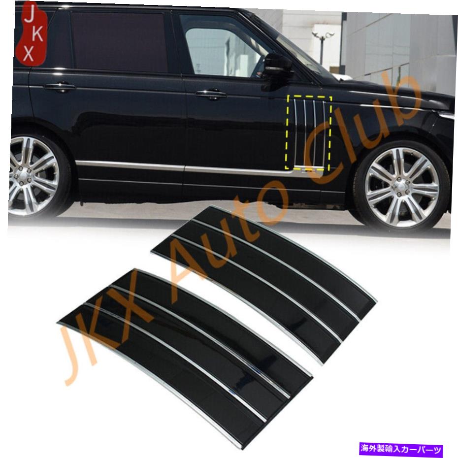 クロームカバー ブラックw/クロムサイドドアドアエア通気孔カバートリムxレンジローバー2013-2020 Black w/Chrome Side Fender Door Air Vents Cover Trim x For Range Rover 2013-2020【並行輸入品】 52,668円