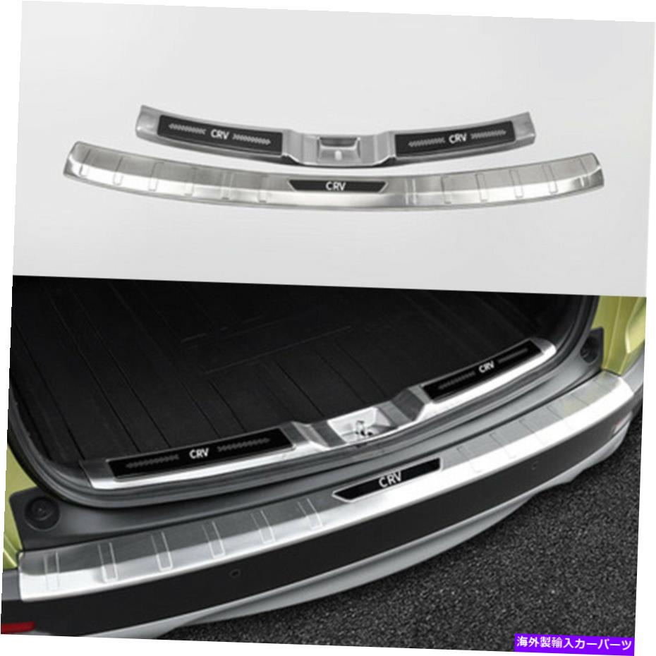 クロームカバー ホンダCRV CR-V 2017-2021リアバンパーシルカバープロテクターガードトリムに2PCフィット 2Pc Fit for Honda CRV CR-V 2017-2021 Rear Bumper Sill Cover Protector Guard Trim【並行輸入品】