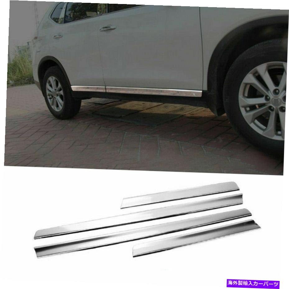 クロームカバー 日産ローグ2014-20クロムスチールサイドドアボディガードモールディングカバートリム4P For Nissan Rogue 2014-20 Chrome Steel Side Door Body Guard Molding Cover Trim 4p【並行輸入品】