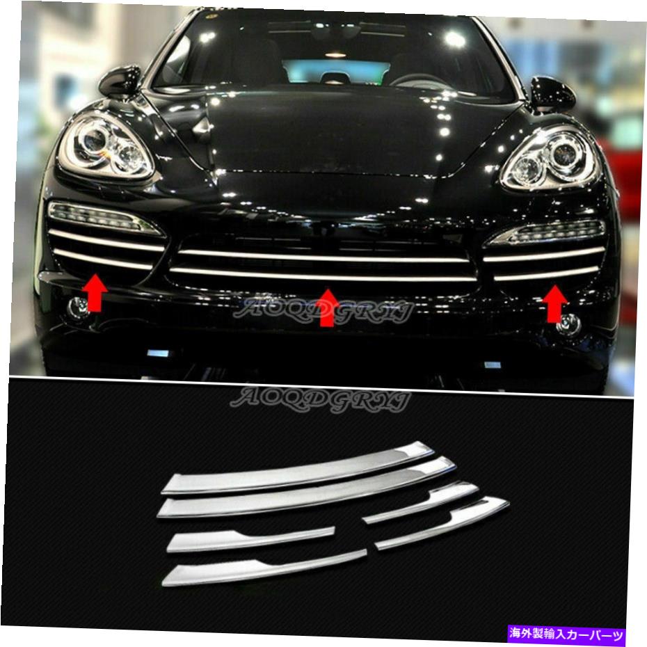 クロームカバー ポルシェカイエン2011-14 ABSクロムフロントグリルグリルトリムストリップカバー6p For Porsche Cayenne 2011-14 ABS Chrome Front Grilles Grill Trim Strips Cover 6P【並行輸入品】