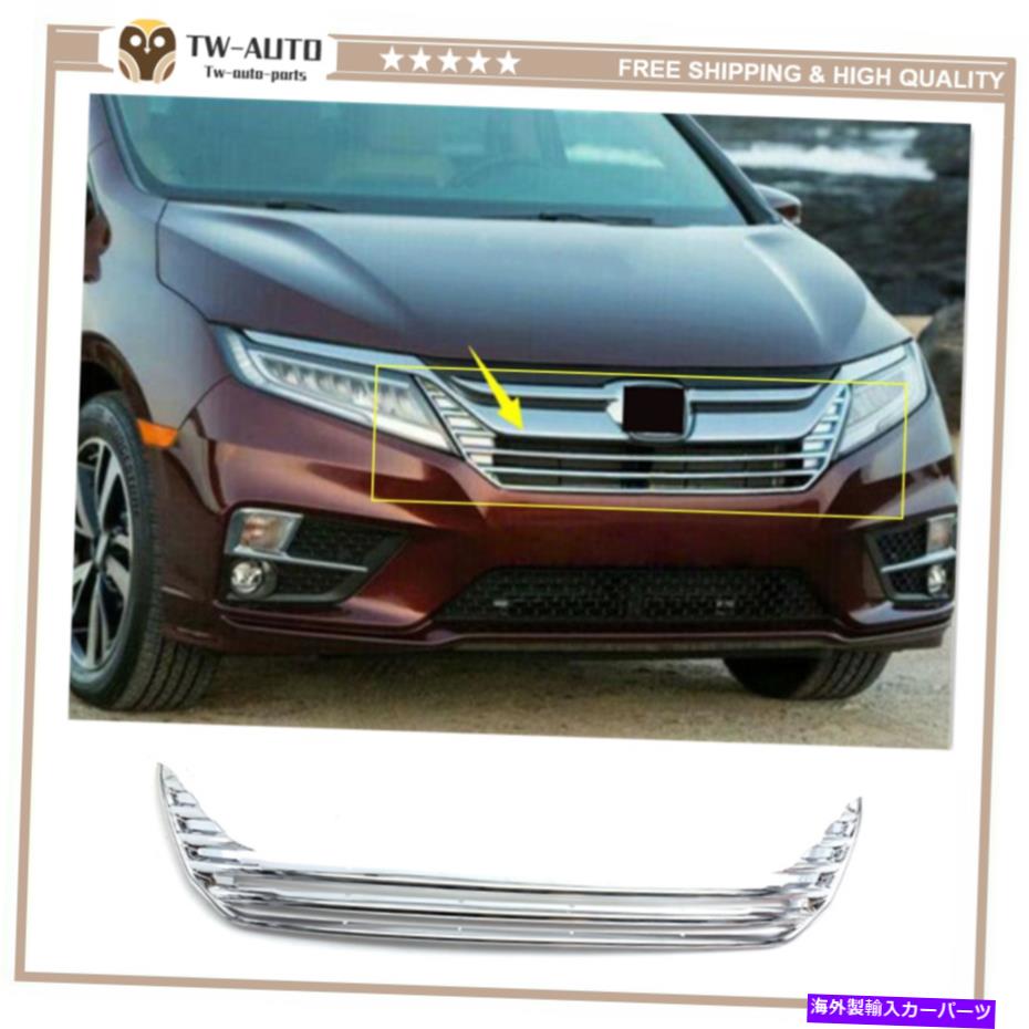 クロームカバー クロムフロントセンターメッシュグリルグリルカバートリムホンダオデッセイ2018-2020にフィット Chrome Front Center Mesh Grille Grill Cover Trim Fit for Honda Odyssey 2018-2020【並行輸入品】