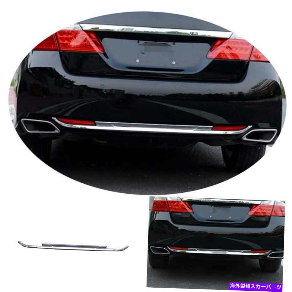 クロームカバー ホンダアコード2014-2017 ABSクロームリアバンパーストリッププロテクターカバートリム For Honda Accord 9th 2014-2017 ABS Chrome Rear Bumper Strip Protector Cover Trim【並行輸入品】